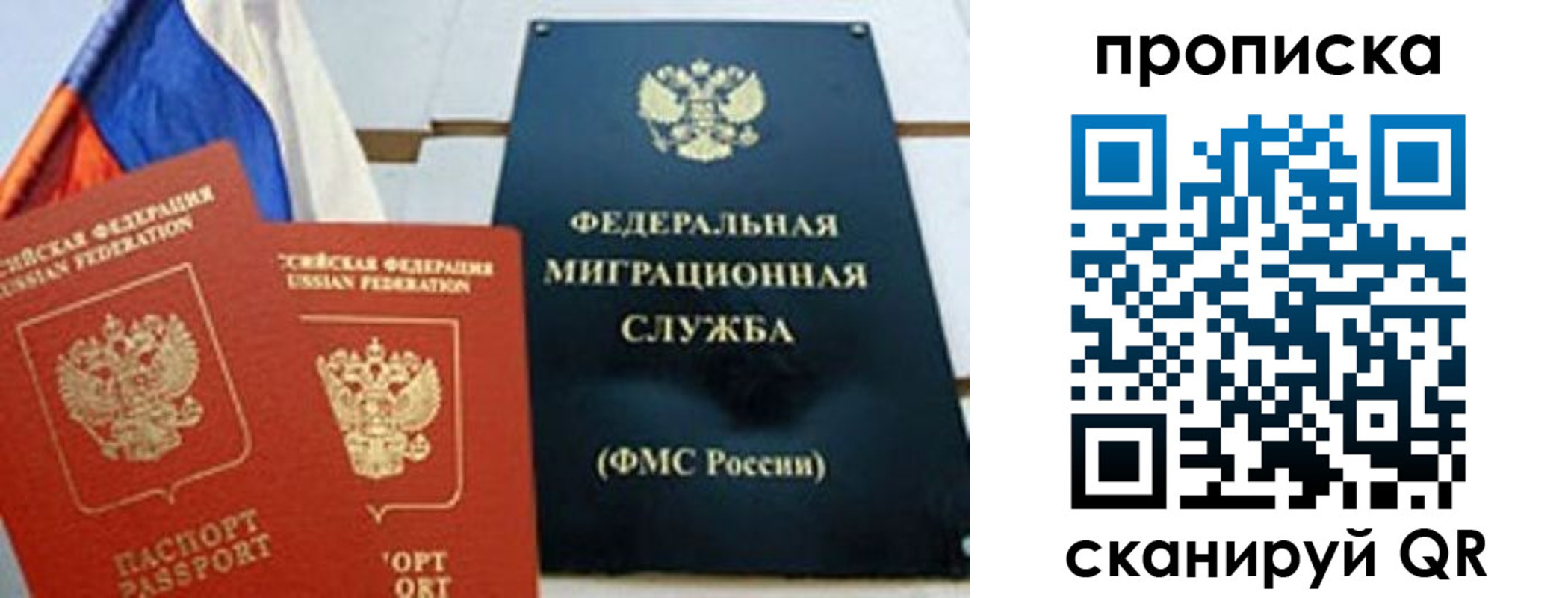 где прописаться в Азове