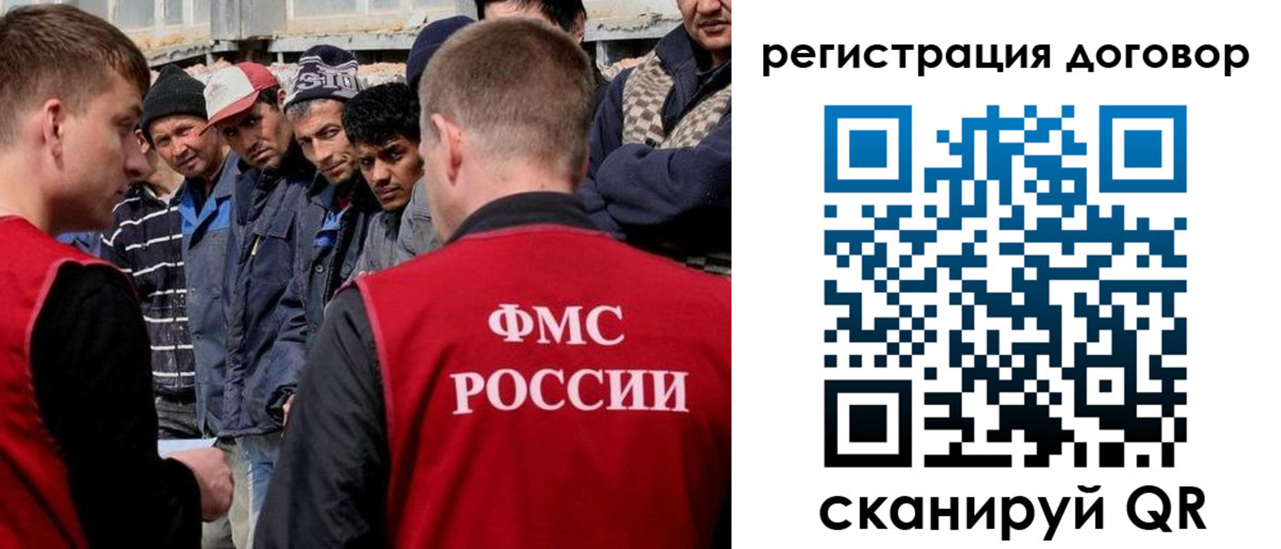 миграционный учет в Азове