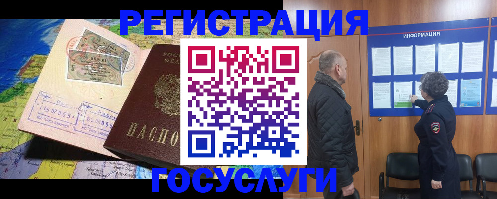 прописка паспорт в Азове