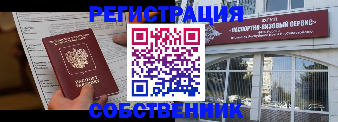прописка для кредита в Азове